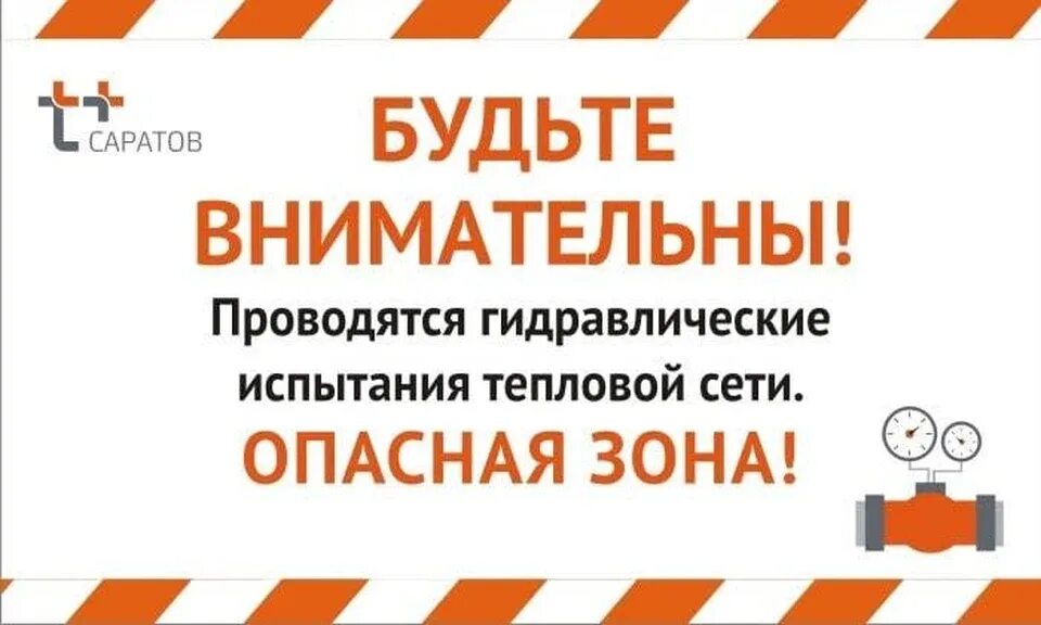 Срок испытания тепловых сетей. Гидравлическое испытание сети. гидравлические испытания тепловых сетей. гидравлические испытания теплосетей. опрессовка теплосетей.