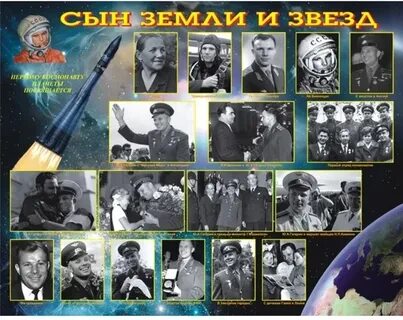 Сын земли песня