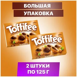 Toffifee Конфеты шоколадные с лесным орехом в коробке 125 г — купить сегодн...