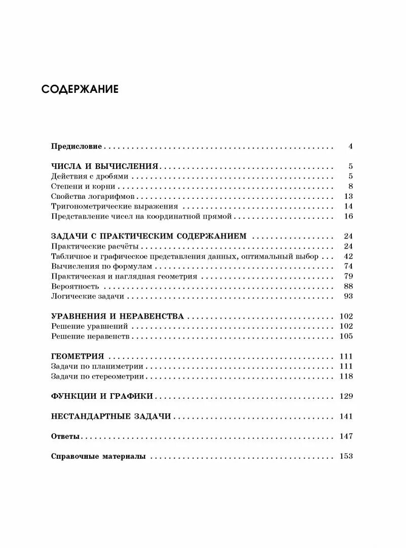 Большой сборник тематических заданий. Учебник по психологии лидерства. Психология лидерства Бендас. А. В. Ерастова, о. в. Черкасова лидерство учебное пособие.