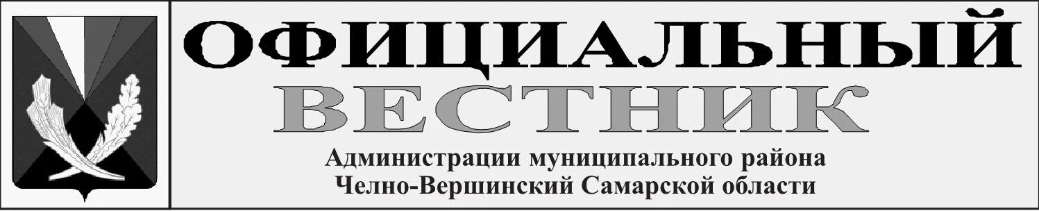 Ишимский вестник. Ишимская правда газета. Волгоград сегодня газета весник. Ишимская. Газета вестник.