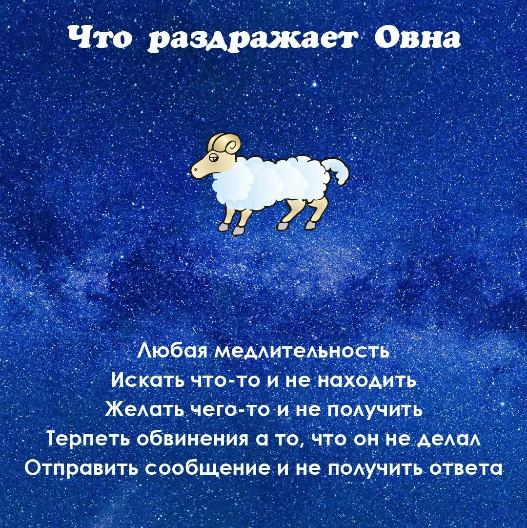 Мужчина овен ру. Овен гороскоп. Цитаты про Овнов. Овен характеристика знака. Овен мужчина.