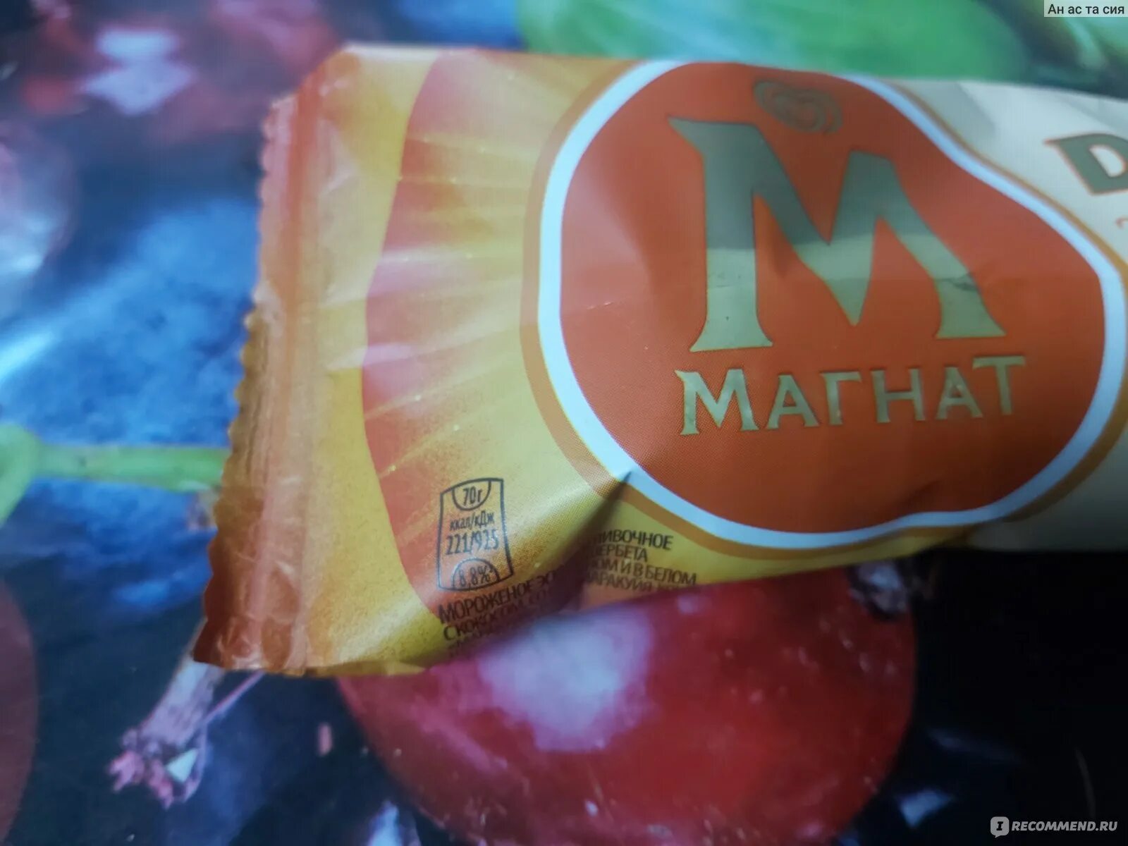 Мороженое инмарко магнат. Мороженое магнат шампань и клубника. Мороженое магнат ассорти мини. Мороженое магнат мини мультипак. Мороженое магнат эскимо трюфель.