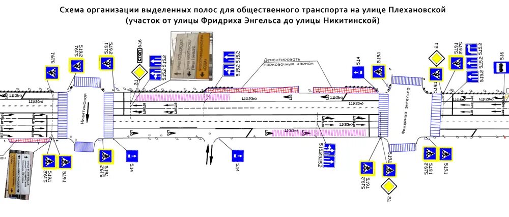 Выделенная полоса общественного транспорта схема. Разметка выделенной полосы для общественного транспорта. Схема организации общественного транспорта. Выделенная полоса для автобусов.