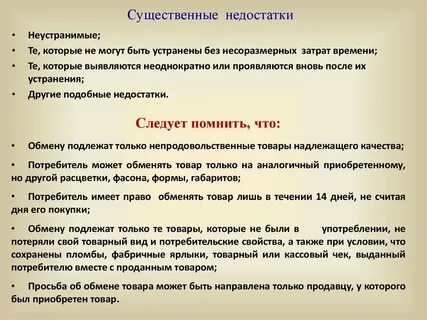 Утрачен товарный вид