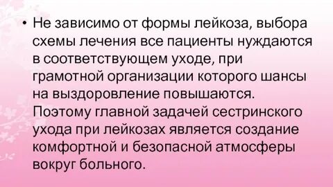 Сестринский уход в астрахани золотая осень