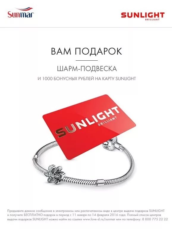 Sunlight работа отзывы