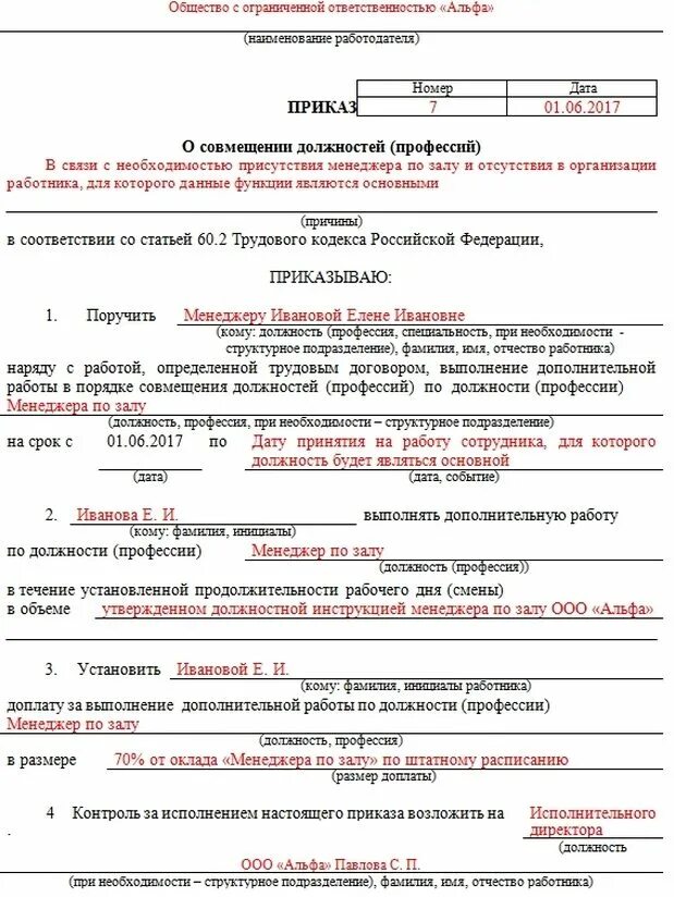 Пример совмещения