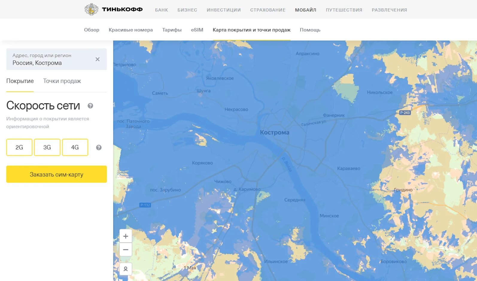 Карта сети тинькофф. Зона покрытия тинькофф мобайл на карте. Покрытие тинькофф мобайл. Зона покрытия тинькофф мобайл на карте России. Тинькофф мобайл покрытие сети по России.