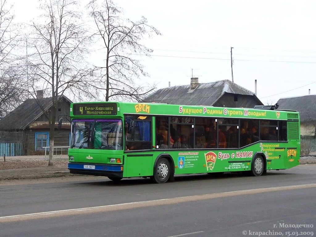 автобус молодечно городок