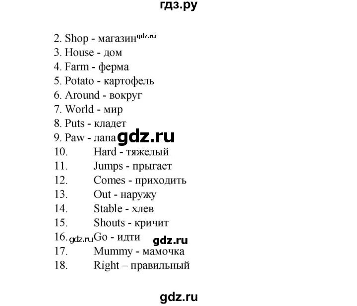 Сборник рязанцева 2 класс ответы. Звездный английский 2 класс. Звёздный английский 2 класс учебник 2 часть ответы. Гдз 2 класс Баранова английский Starlight. Звёздный английский 2 класс тесты ответы.