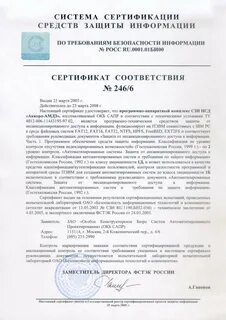 Средства доверенной загрузки фстэк