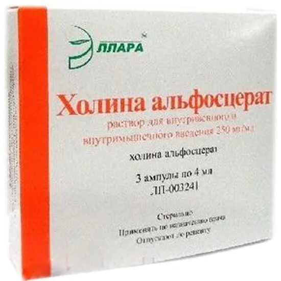 Глиатилин 4 мг. Холин побочные действия. Холина альфосцерат 400 ампулы. Р-р холина альфосцерат 4 мл. Глиатилин 0.