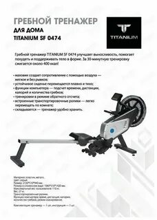 Характеристики гребного тренажера