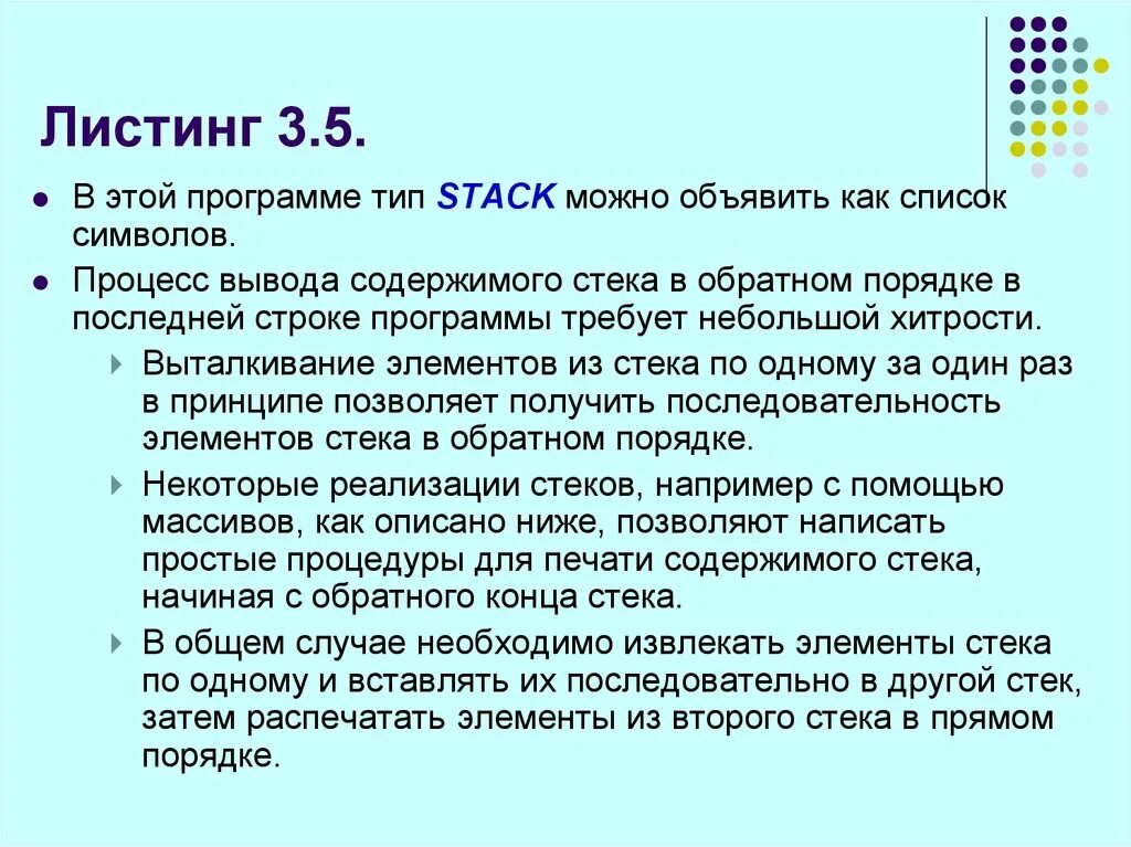 Листинг программы. Листинг это кратко. Листинг пример. Листинг программы это простыми словами.