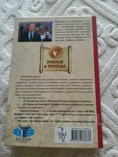 Умница и умники литература