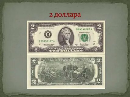 Валютах слова