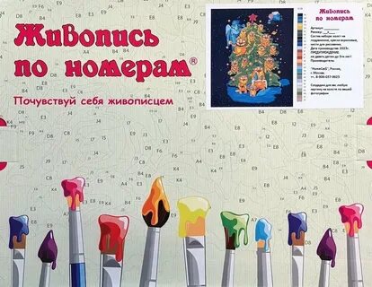 Проект по технологии картина по номерам