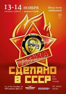 Порноафиша