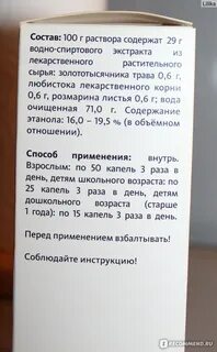 Канефрон состав препарата