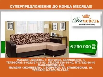 Каталогами мебель с ценами осиповичи