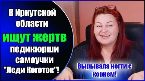 Ищу жертв