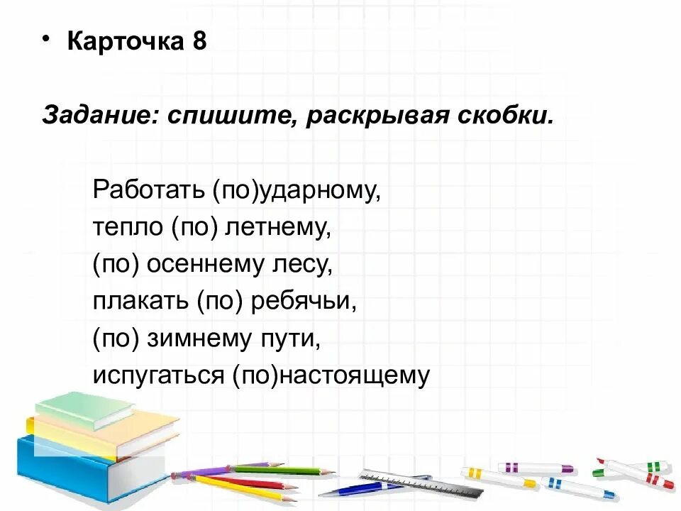Урок в 7 классе повторение служебных частей речи. Повторение 7 класс все предметы. Повторяем 7 класс алгебра. Итоговое повторение курса алгебры 8 класс. Равенства треугольников 7 класс геометрия.