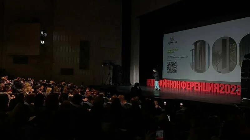 дизайн конференция 2023