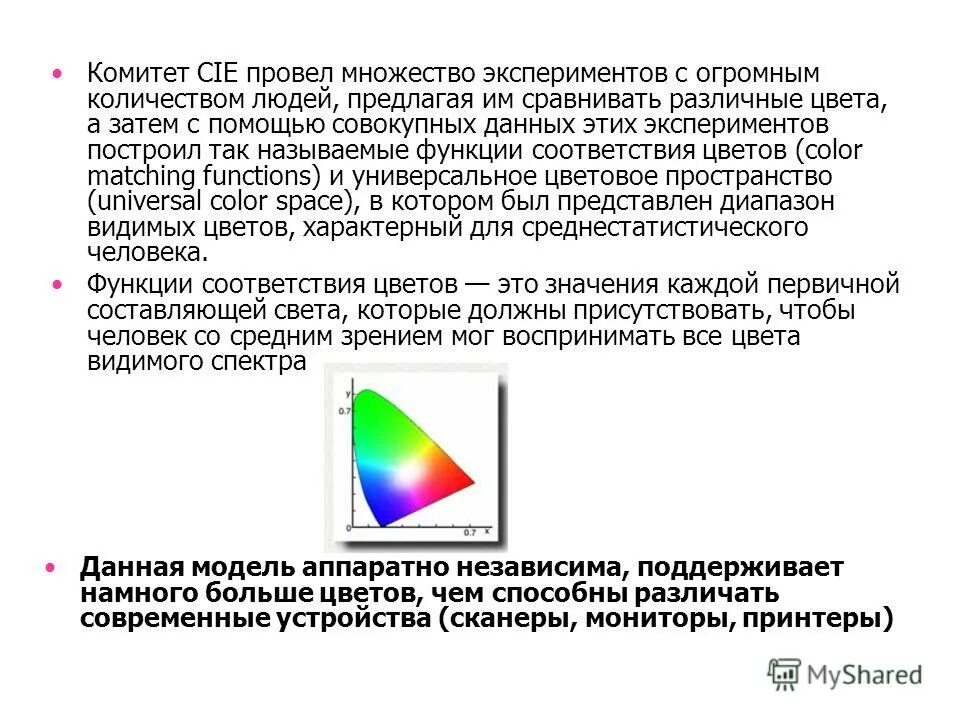 ларморовские частоты атомных ядер таблица. спектральные методы анализа. линейчатый спектр излучения испускания. анализ спектра. сплошной спектр линейчатый спектр полосатый спектры.