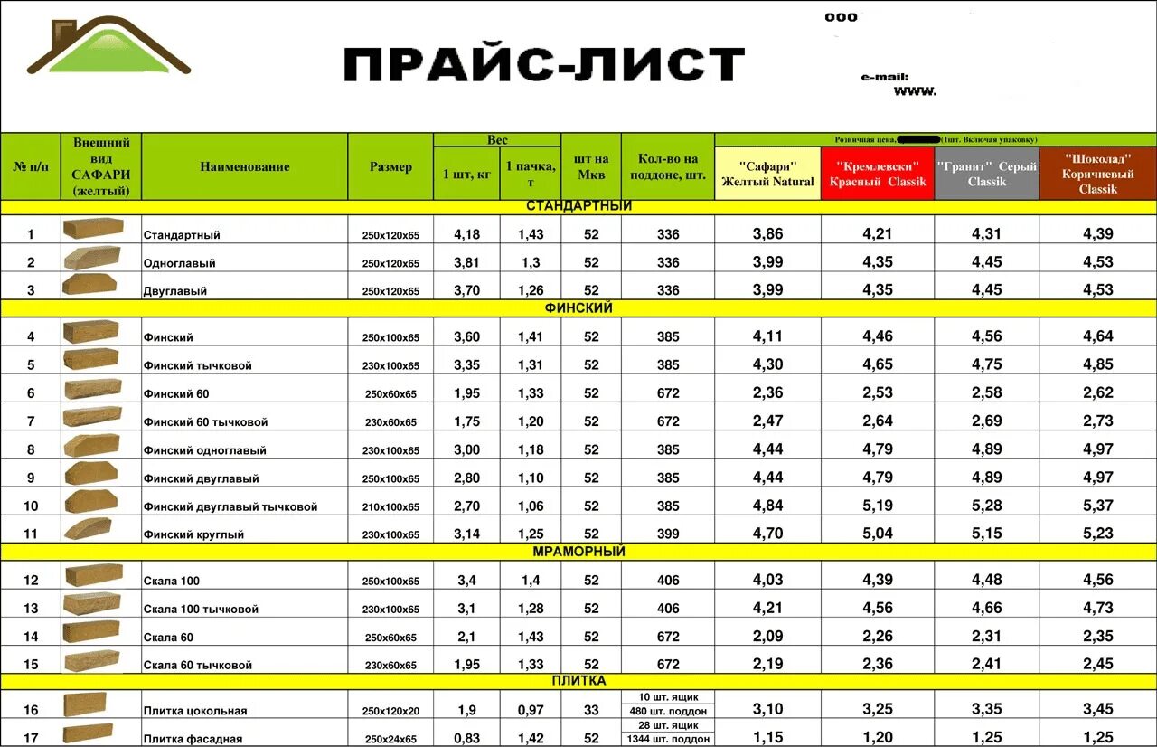 Заказ 43 яранск каталог товаров