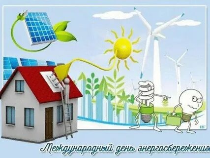 Бережливость 8