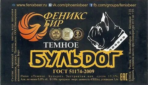 Лейблы новосибирск
