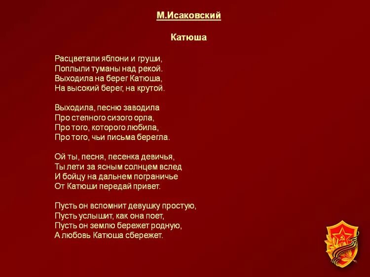 Отечественное стихотворение
