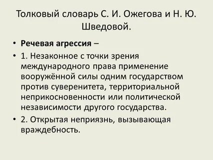 Точка зрения международная