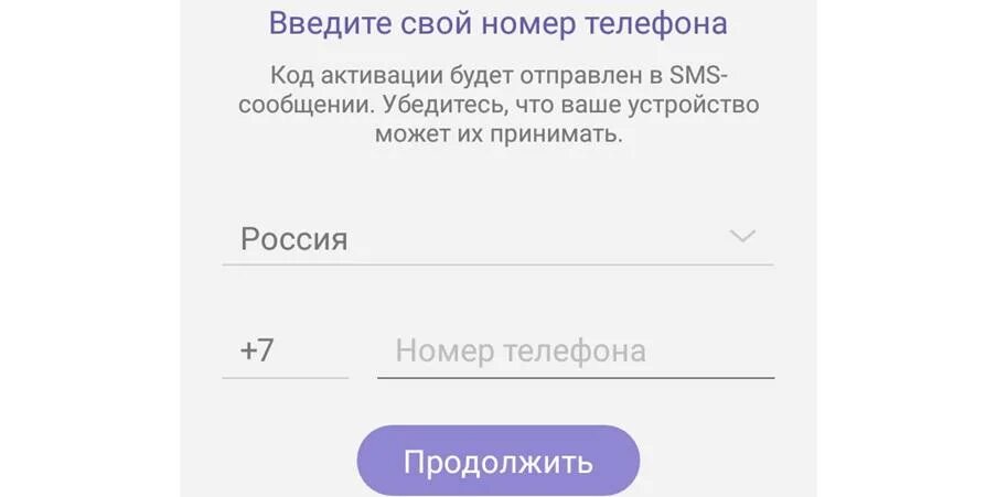 Сбой вайбер сегодня. Сбой активации вайбер. Сбой активации вайбер на телефоне. Активироваться в вайбере. Сбой вызова в вайбере.