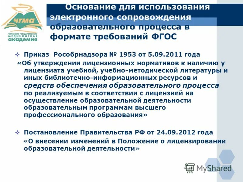 носители электронных документов. требования к электронным документам. автоматизация документооборота. хранение электронных документов в организации. требования к формату электронных документов.