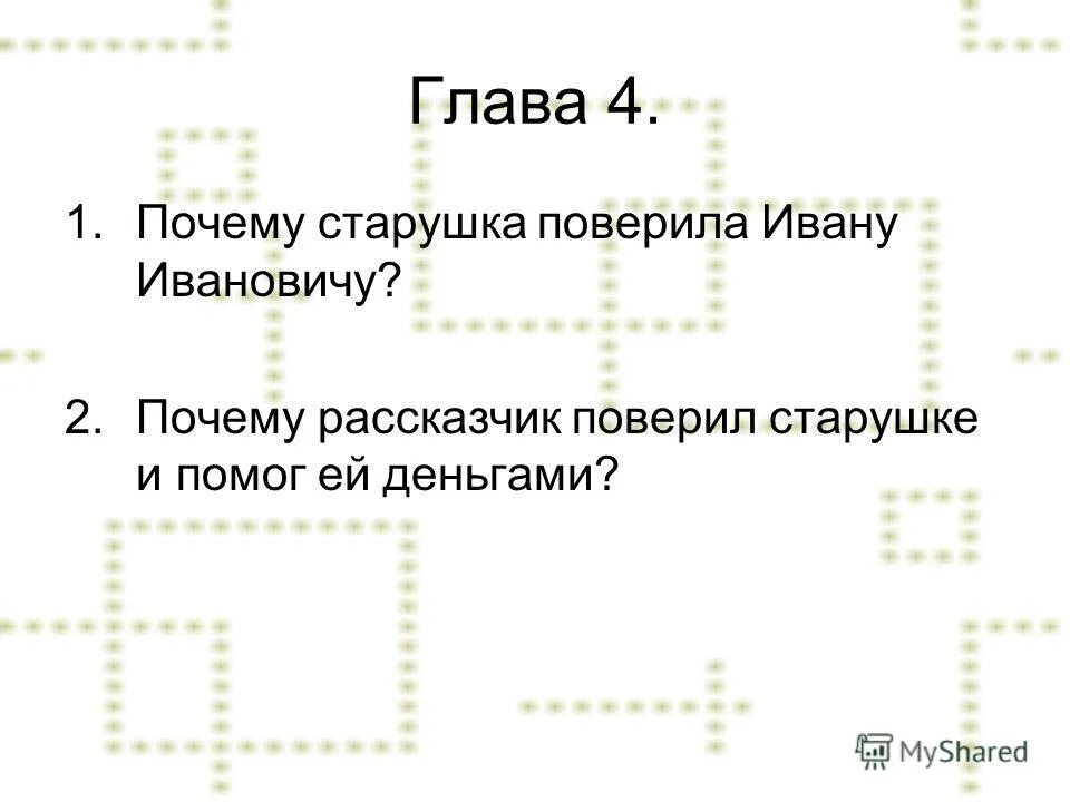 сочинение старый гений. лесков н. старушка помещица старый гений. иллюстрация к произведению старый гений. лесков старый гений краткое содержание.