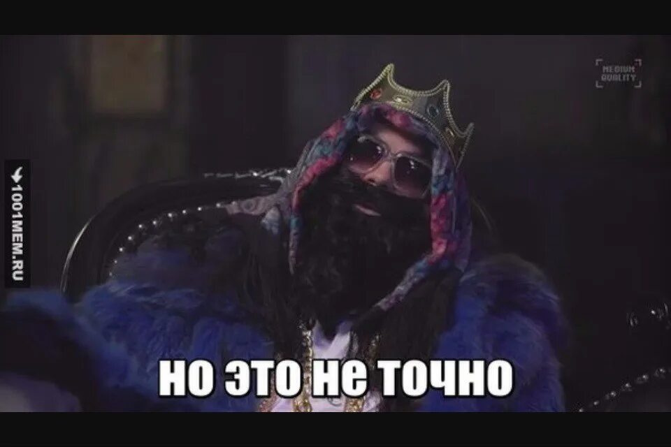 Точно х. Но это не точно. ну это не точно. но это не точно мем. это точно но это не точно.