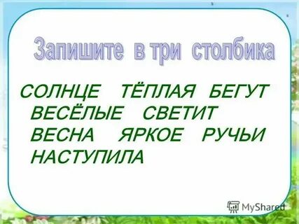 Висит за окошко