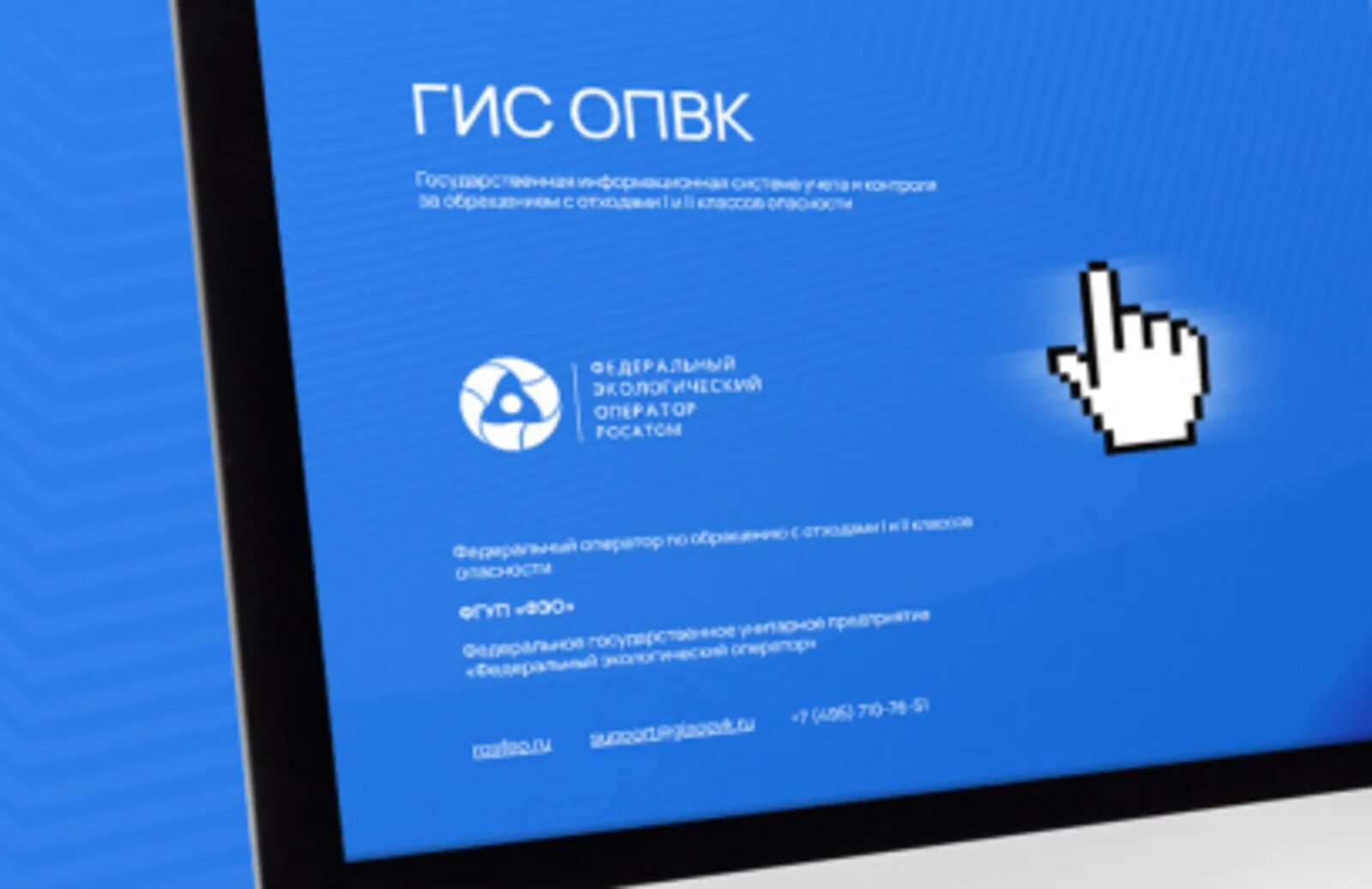Росатом фгис опвк. Фгис уоит. Фгис опвк. Фгис уоит. Схема финансирования мэш аис контингент.