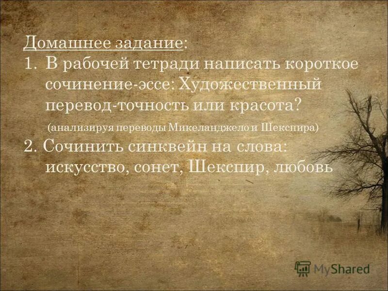 искусство художественного перевода искусство общения.