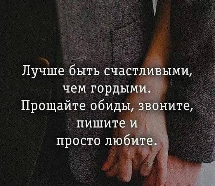 Он прощающий любящий