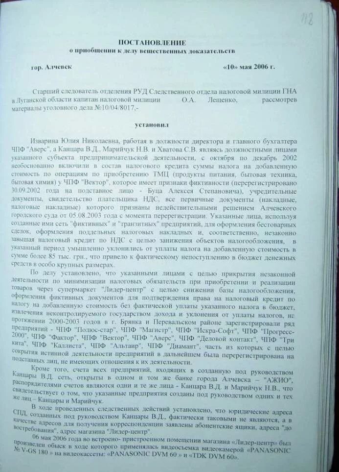 Приобщение уголовных дел. Протокол приобщения вещественных доказательств. Приобщение уголовных дел. Постановление о признании вещественным доказательством. Постановление суда о назначении защитника.