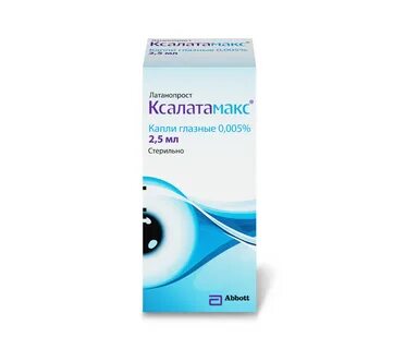 Капли ксалатамакс отзывы