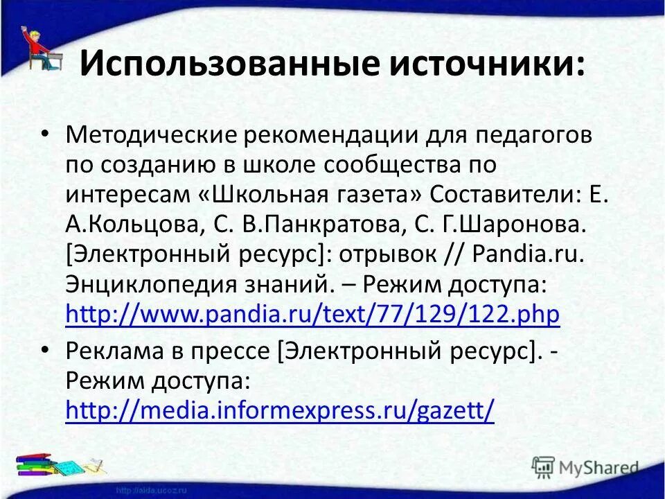 Представление информации руководителю. Уровни представления информации в информационных системах. Перечень потенциальных угроз совершения анв. Представление информации руководителю. Цифровая форма представления информации.