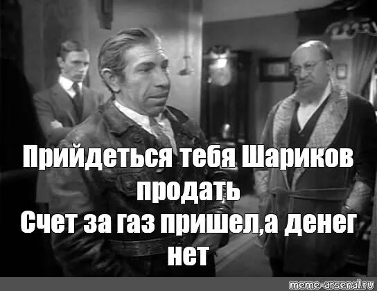 Создать мем шариков. Собачье сердце мемы. шариков мемы. шариков собачье сердце мемы. шариков с револьвером.