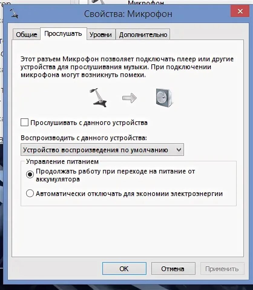Проверка микрофона с прослушиванием