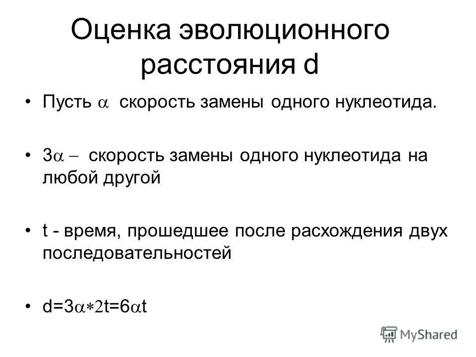 найти расстояние между последовательностями. (автор н. интервал времени отдыха между упражнениями. эволюция дистанция. эволюция дистанция.