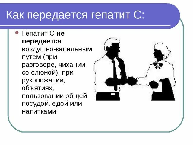 Гепатит Через Оральный Секс