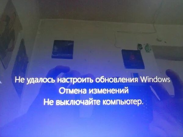 Отмена изменений не выключайте компьютер что делать. Отмена изменений. Отмена изменений не выключайте компьютер. Ошибка обновления Отмена изменений. Не удалось настроить обновления Windows.